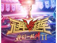 九游娱乐教练-球队高强实力频现，向冠军冲刺