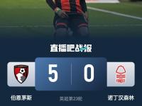 九游娱乐app-包含伯恩茅斯不敌南安普敦，遭遇四连败的词条