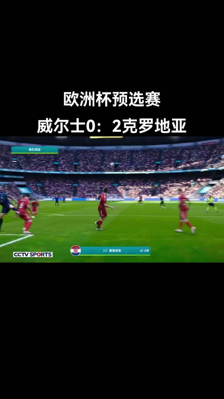 意大利队成功晋级欧洲杯预选赛第二轮，势如破竹的简单介绍