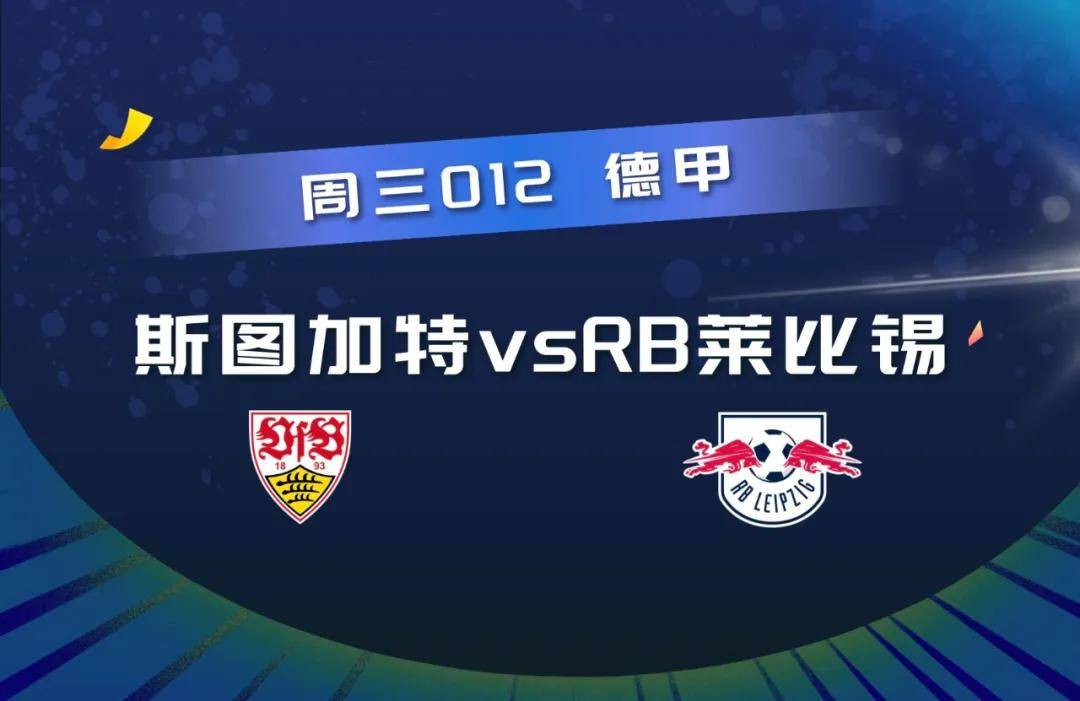 九游娱乐登录入口-包含RB莱比锡客场胜利，提升欧战资格希望的词条