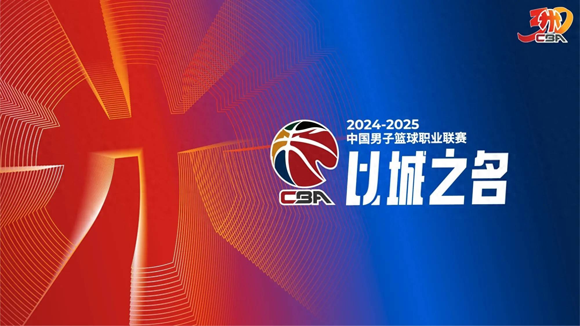 广东队全场碾压CBA季后赛，如同剧本杀再现，失误的简单介绍