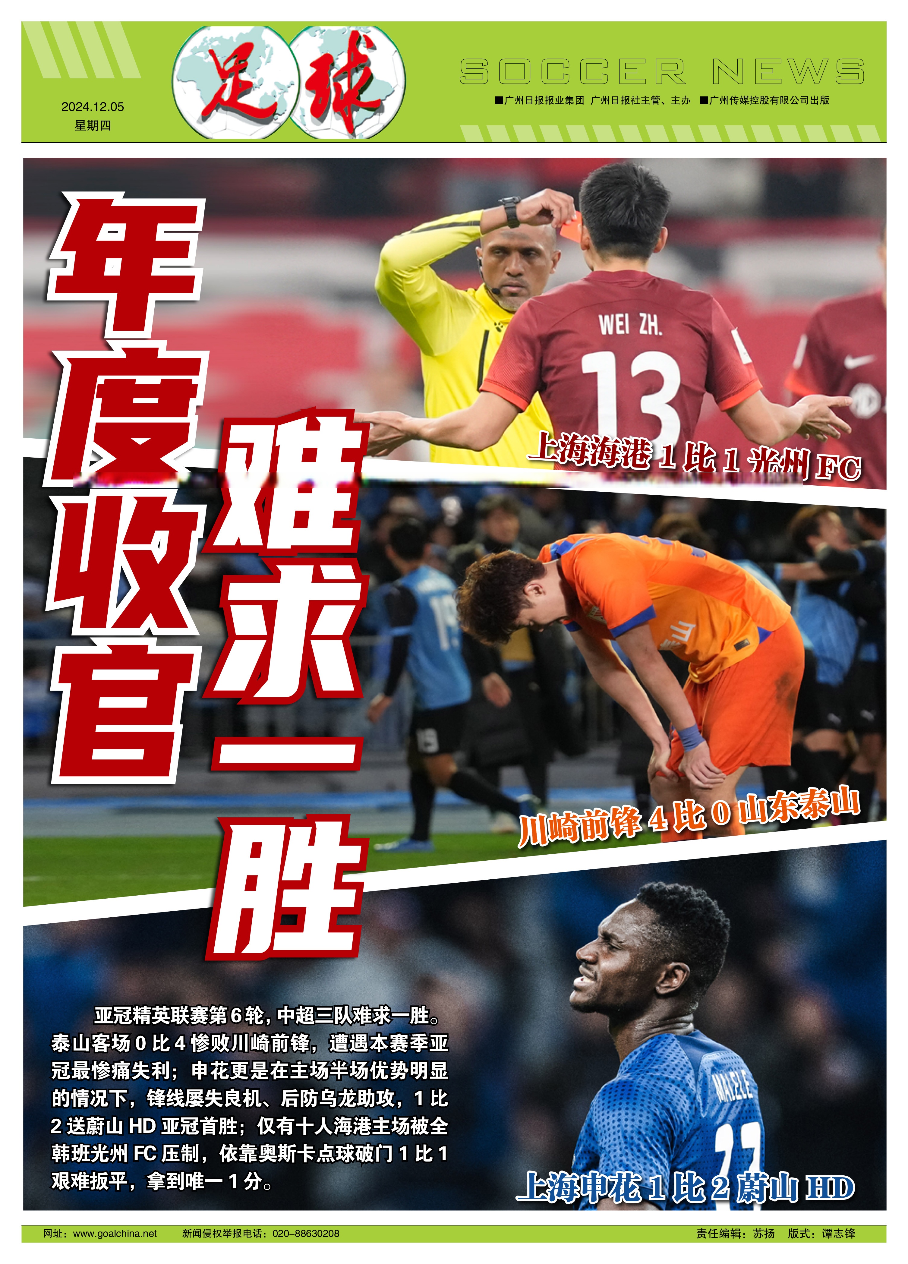九游娱乐网页版-包含深圳队爆发神级表现，亚冠被彻底压制，三杀的词条