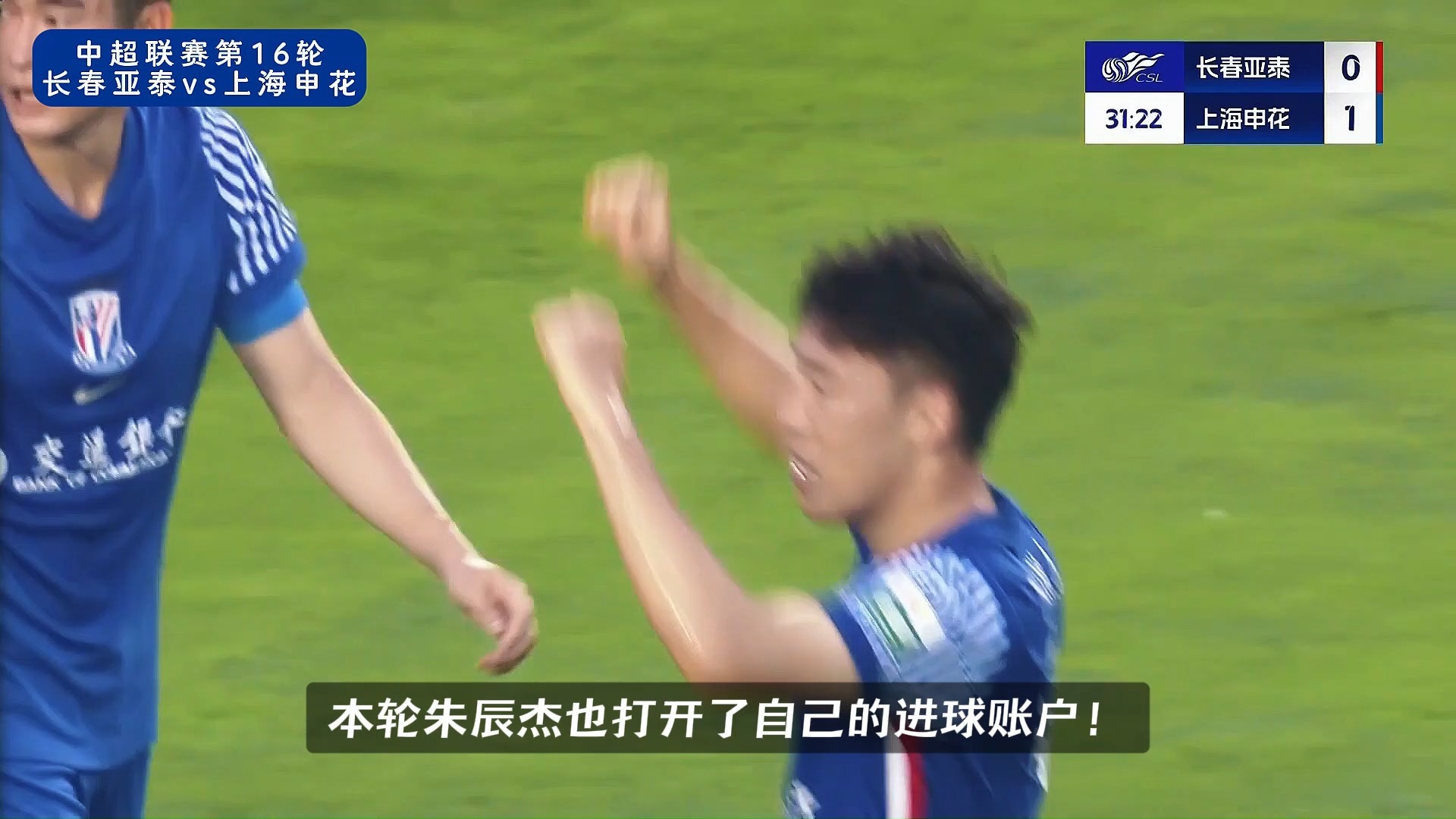 包含广州恒大客场战胜上海绿地申花，积分领先的词条