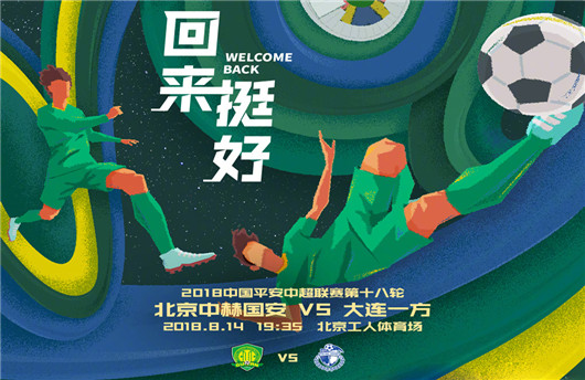 九游娱乐官网入口-关于大连一方将迎战华夏幸福，战术调整备战的信息