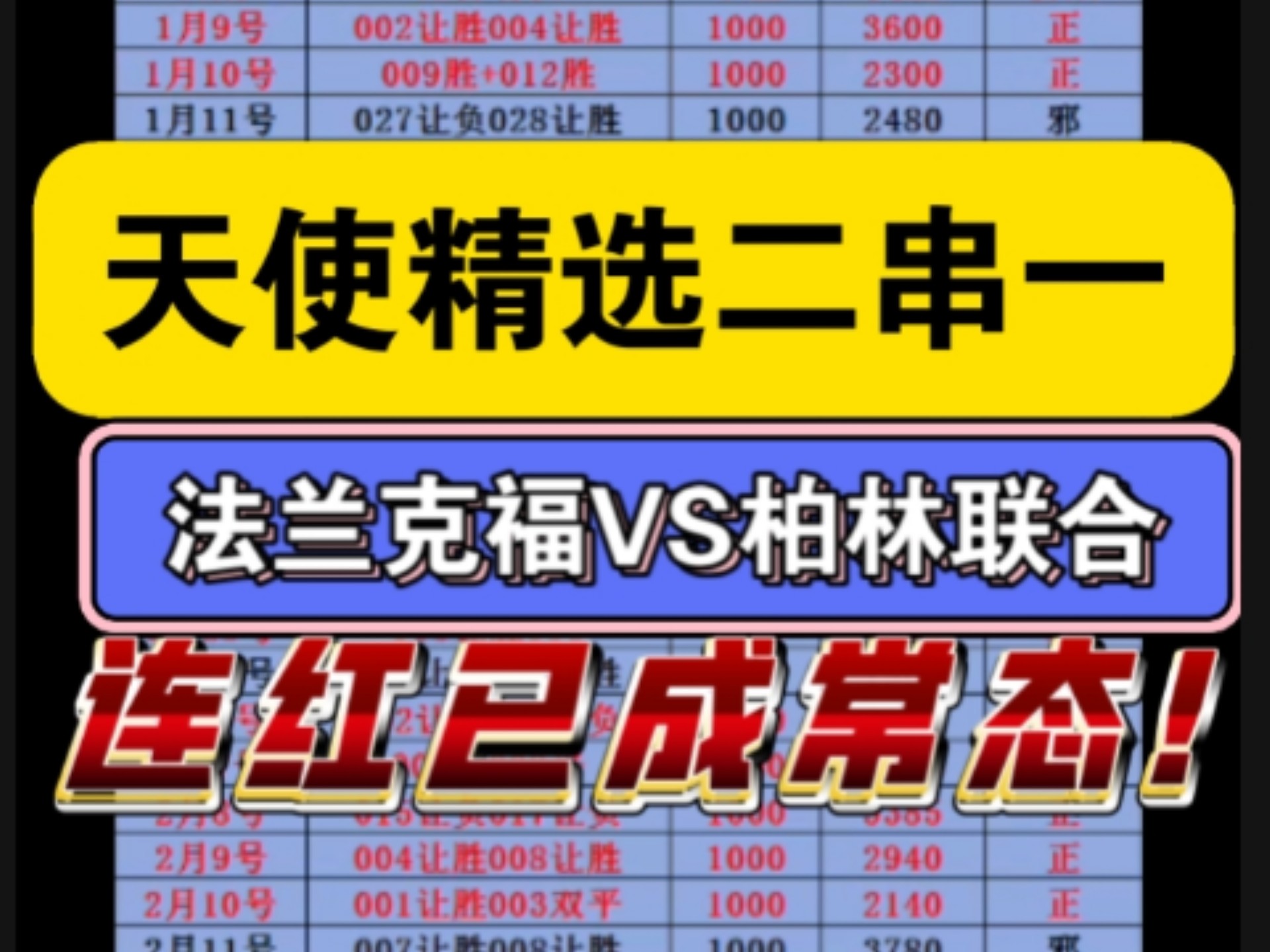 九游娱乐中国官网-关于柏林赫塔客场战平法兰克福，积分增加的信息