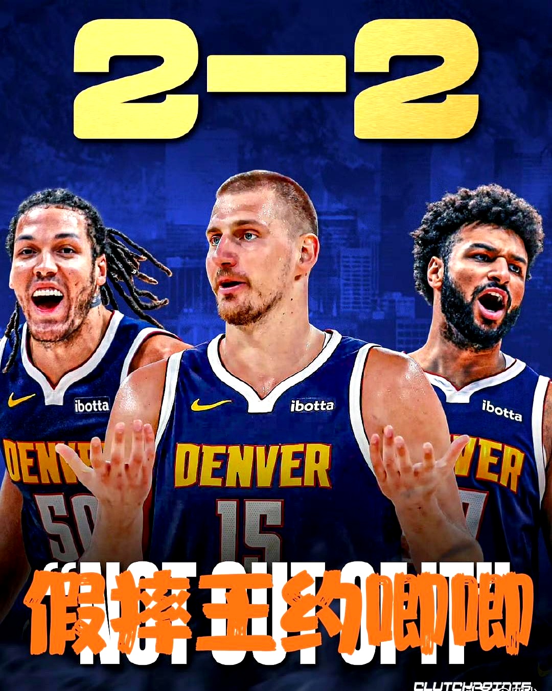 关于掘金队核心受伤后状态下滑，球队需寻找新的突破口的信息