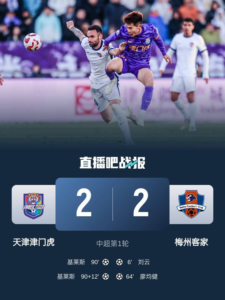 一场激烈的比赛,双方战平收场 一场激烈的比赛,双方战平收场