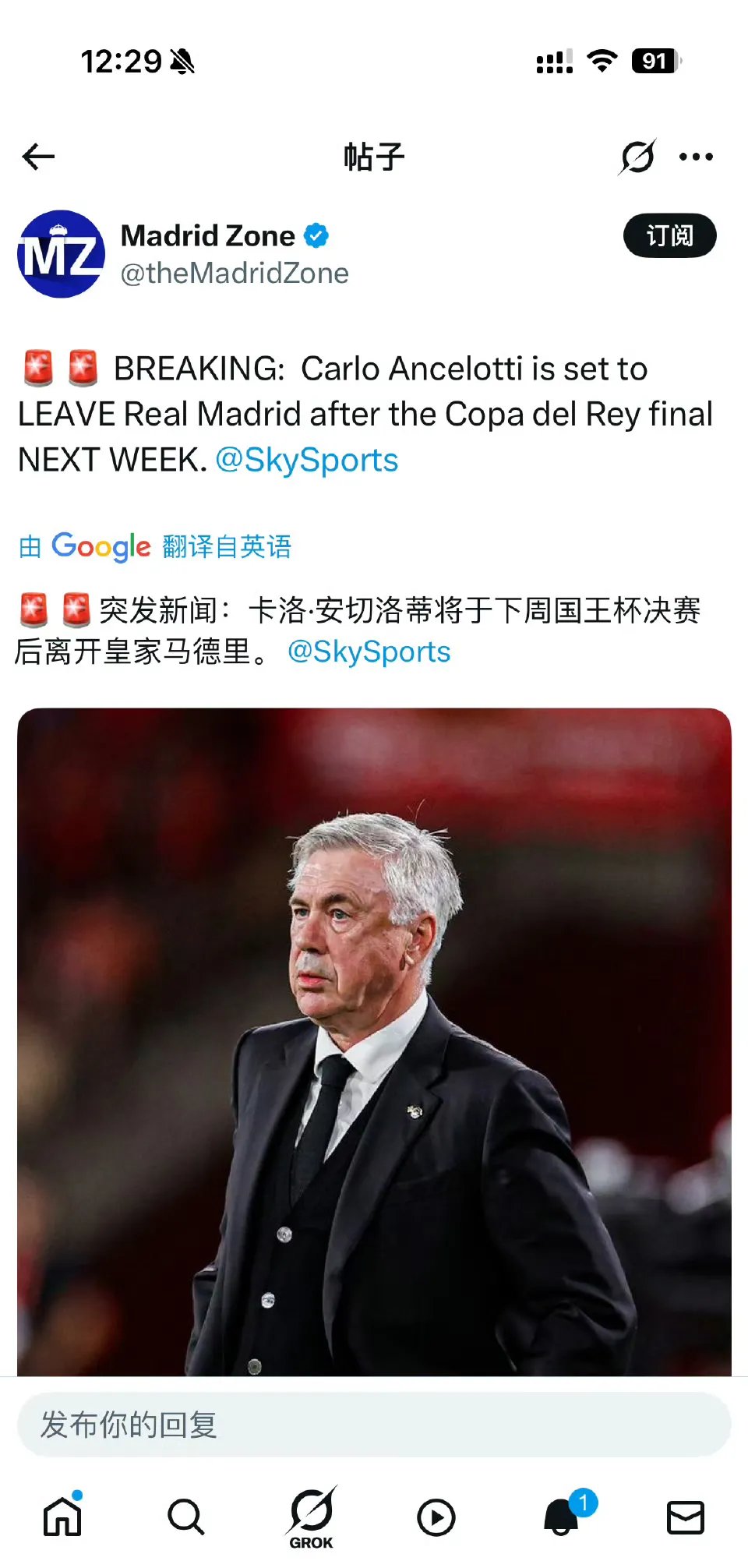 卡洛·安切洛蒂鼓舞球员，埃弗顿再次胜出的简单介绍