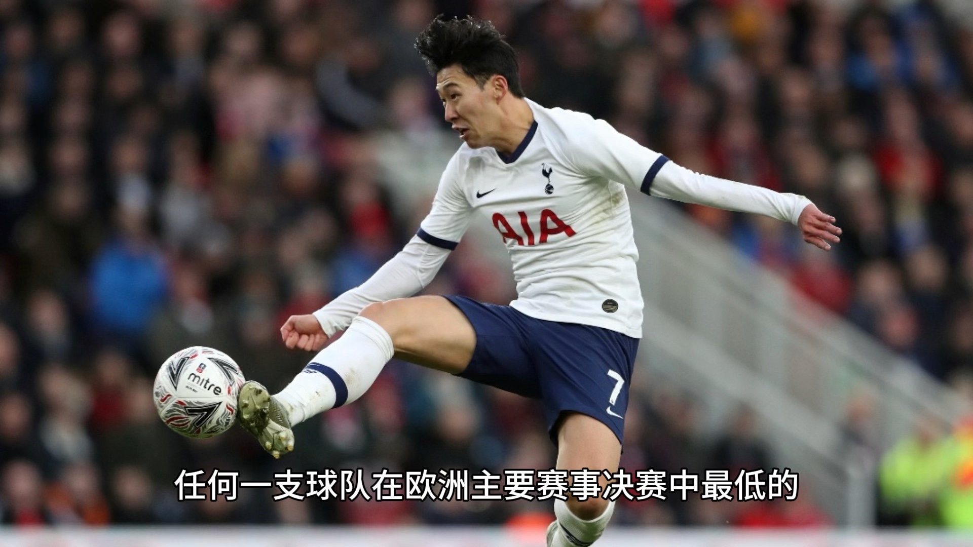 热刺逆转胜利,继续保持不败 热刺逆转胜利,继续保持不败