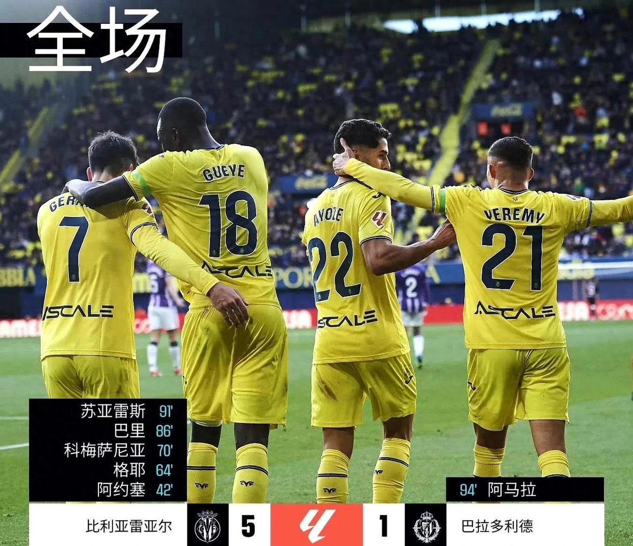 关于马竞客场不敌皇马，西甲争冠形势告急的信息