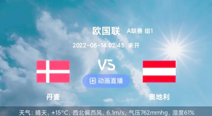 丹麦2-3不敌瑞典,告别欧国联的简单介绍 丹麦2-3不敌瑞典,告别欧国联的简单介绍