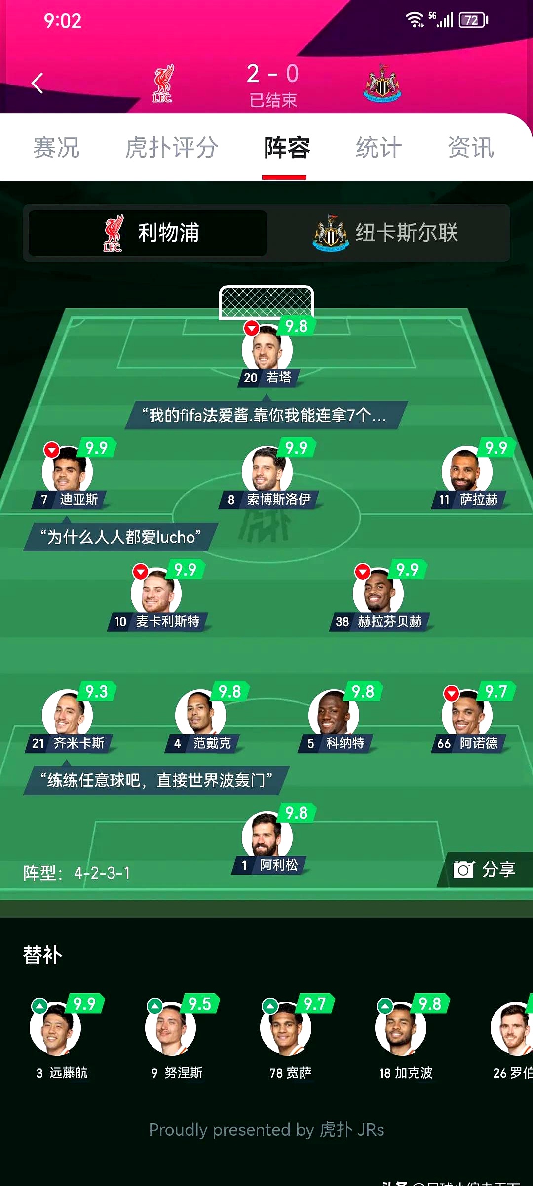 包含利物浦客场大胜，稳坐小组头名的词条