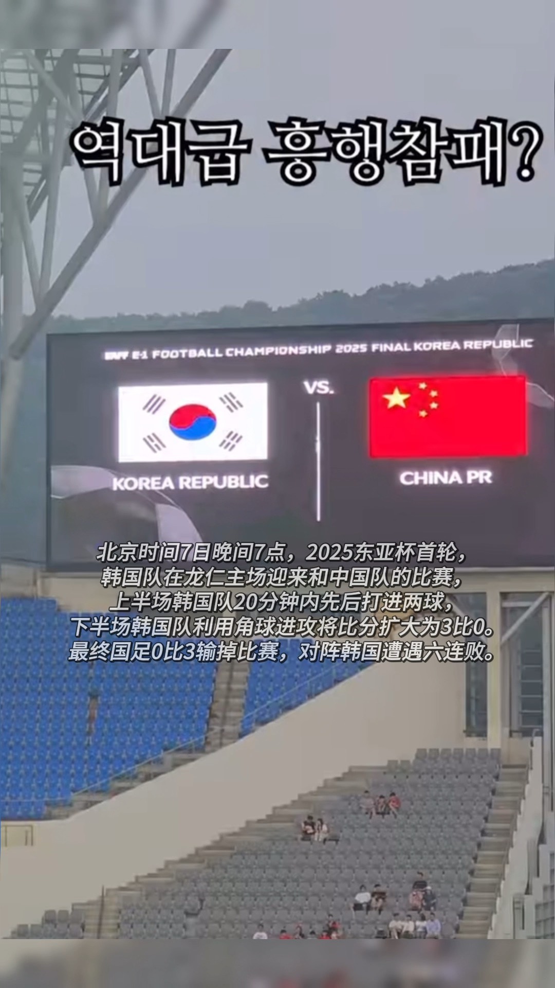 韩国球队大胜,晋级亚冠八强 韩国球队大胜,晋级亚冠八强